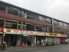 -老杨饭店(万科里店)