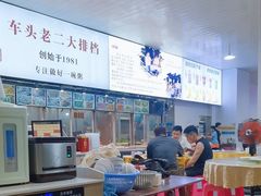 -车头老二大排档(金城步行街店)