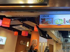 -原醪糟民俗小吃(金沙港湾店)
