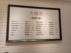 -大嘻咹biangbiang面(历史博物馆店)