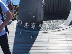 -台湾最南点