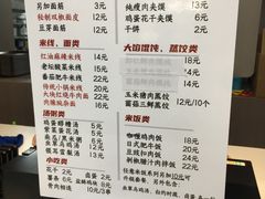 -景家凉皮(纺织城店)