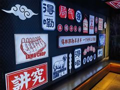 -羊三强羊蝎子火锅·烤串·羊排