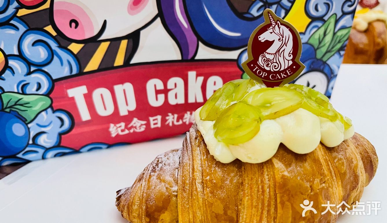 石家庄探店Top cake—蛋糕界的天花板
