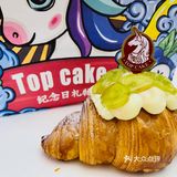石家庄探店Top cake—蛋糕界的天花板
