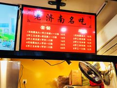 菜单-奶奶的美食(李村步行街店)