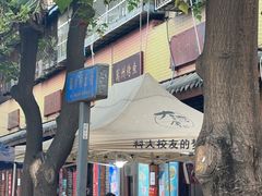 -大湾金牌万州烤鱼(沙河店)