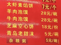 -馅饼粥·百年传承 since1926(中山路店)