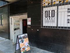 门面-旧屋咖啡(海景店)