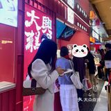 南京的！春日限定方糕和青团伴手礼🐼！