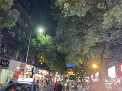 -老三样·旧食新味(船山路店)