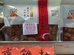 -冠环球肉干大王(福隆新街店)