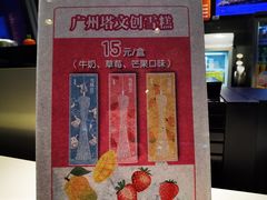 -空中吧(广州塔店)