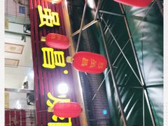 -弓虽昌焖烧鸡(大竹林店)
