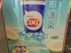 -DQ·蛋糕·冰淇淋(川沙东海岸店)