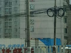 -锦江之星(上海漕河泾星中路地铁站店)