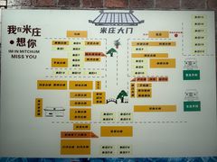 -米庄·原味私房菜(骏壹万邦店)
