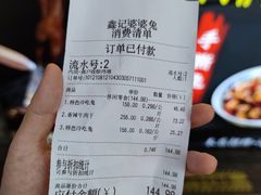 -鑫记婆婆兔·成都特产·兔头手撕兔(太古里店)