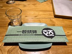 -一顿烧烤(八经街店)