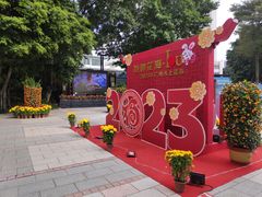 -荔湾湖公园