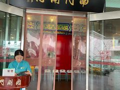 -南门涮肉(上海二店)