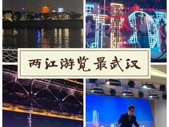 -武汉两江游览·夜游长江(汉口粤汉码头)