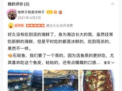 -鼓歌海鲜舫·手抓海鲜(大学城店)
