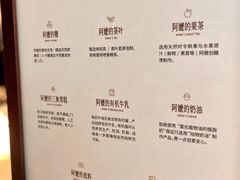 -阿嬷手作(深圳梅林卓悦汇店)