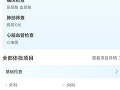 -美年大健康体检中心(牡丹园分院)