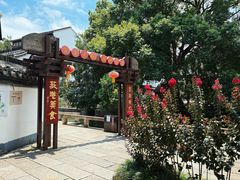 -丝绸小镇荻港古村