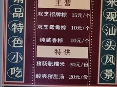 -老妈宫粽球