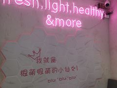 -Miss Fresh轻食(南京西路店)