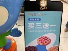 -CoCo都可(大兴凯德MALL店)
