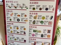 -北京稻香村(零号店)