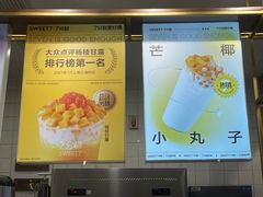 -7分甜芒果饮品(CCPARK创意港店)
