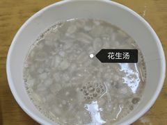 -思北花生汤