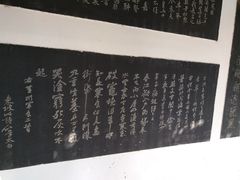 -中国翰园碑林