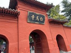 -洛阳白马寺