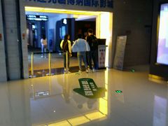 -博纳国际影城(铜锣湾激光巨幕杜比店)