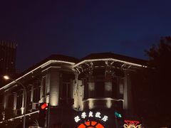 -天津五大道文化旅游区