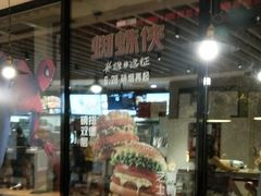 门面-肯德基(观前新店)