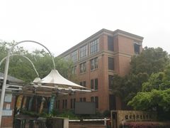 -杭州绿城育华亲亲学校