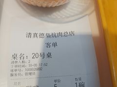 -清真.德枭炕肉店.青海菜(大新街夜市店)