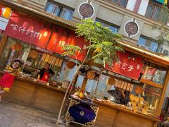 门面-沙州食驿·非遗小吃夜市