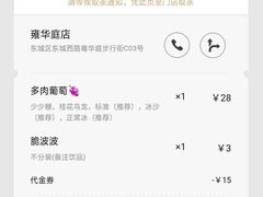 -喜茶(东莞雍华庭店)