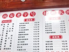 -拉超大排档(南安市场店)