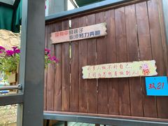 门面-北京水岸山吧度假村(雁栖镇店)