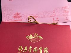 -钓鱼台国宾馆