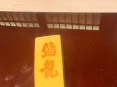 -鮨龍
