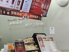 -沪上阿姨·精选茶饮(龙湖滨江天街店)